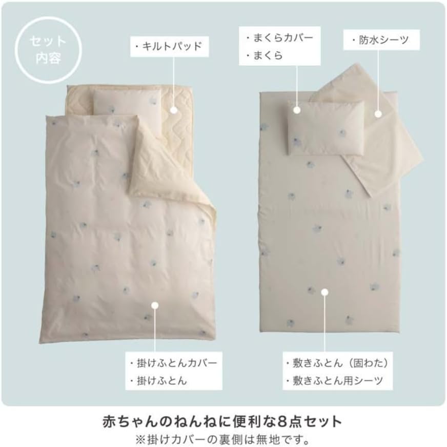 KATOJI ベビー布団セット レギュラーサイズ ミニサイズ ひつじ 1セット